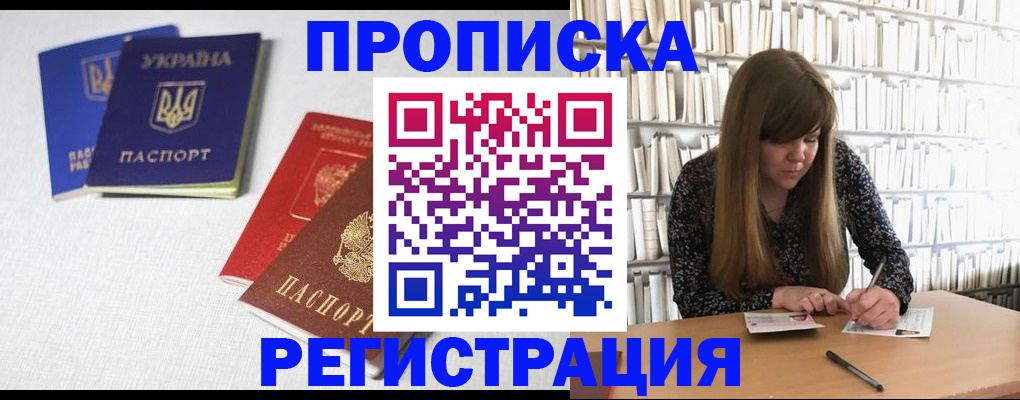 прописка от собственника в Кисловодске